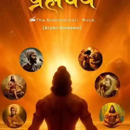 Bharmacharya — religious WhatsApp group