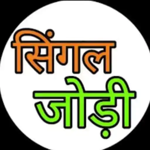 SINGLE JODI SATTA — gaming WhatsApp group