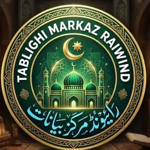 𝑹𝒂𝒊𝒘𝒊𝒏𝒅 𝑴𝒂𝒓𝒌𝒂𝒛 𝑩𝒂𝒚𝒂𝒏𝒂𝒕 𝑶𝒇𝒇𝒊𝒄𝒊𝒂𝒍 — pakistan WhatsApp group