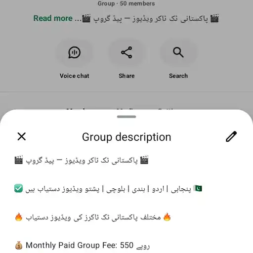 *خـــــاص مـــــال🇵🇰🔥💦🥵* — entertainment WhatsApp Group