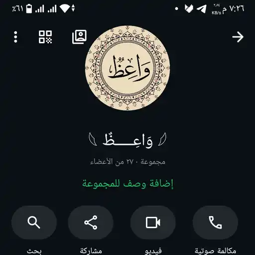 𓆩 وَاعِـــــظٌ 𓆪 — education WhatsApp group